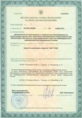 Аппараты Скэнар в Талице купить Официальный сайт Дэнас kupit-denas.ru