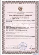 Официальный сайт Дэнас kupit-denas.ru ДЭНАС-Комплекс в Талице купить