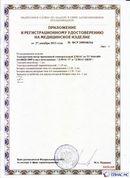 Официальный сайт Дэнас kupit-denas.ru ДЭНАС-ПКМ (Детский доктор, 24 пр.) в Талице купить