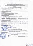 Официальный сайт Дэнас kupit-denas.ru ДЭНАС-ПКМ (Детский доктор, 24 пр.) в Талице купить
