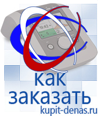 Официальный сайт Дэнас kupit-denas.ru Косметика и бад в Талице