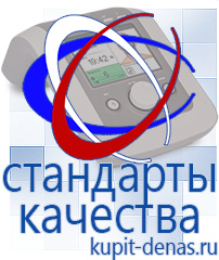 Официальный сайт Дэнас kupit-denas.ru Выносные электроды Скэнар в Талице