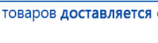 СКЭНАР-1-НТ (исполнение 01)  купить в Талице, Аппараты Скэнар купить в Талице, Официальный сайт Дэнас kupit-denas.ru