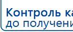 Прибор Дэнас ПКМ купить в Талице, Аппараты Дэнас купить в Талице, Официальный сайт Дэнас kupit-denas.ru