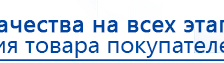 Комплект массажных электродов купить в Талице, Электроды Дэнас купить в Талице, Официальный сайт Дэнас kupit-denas.ru